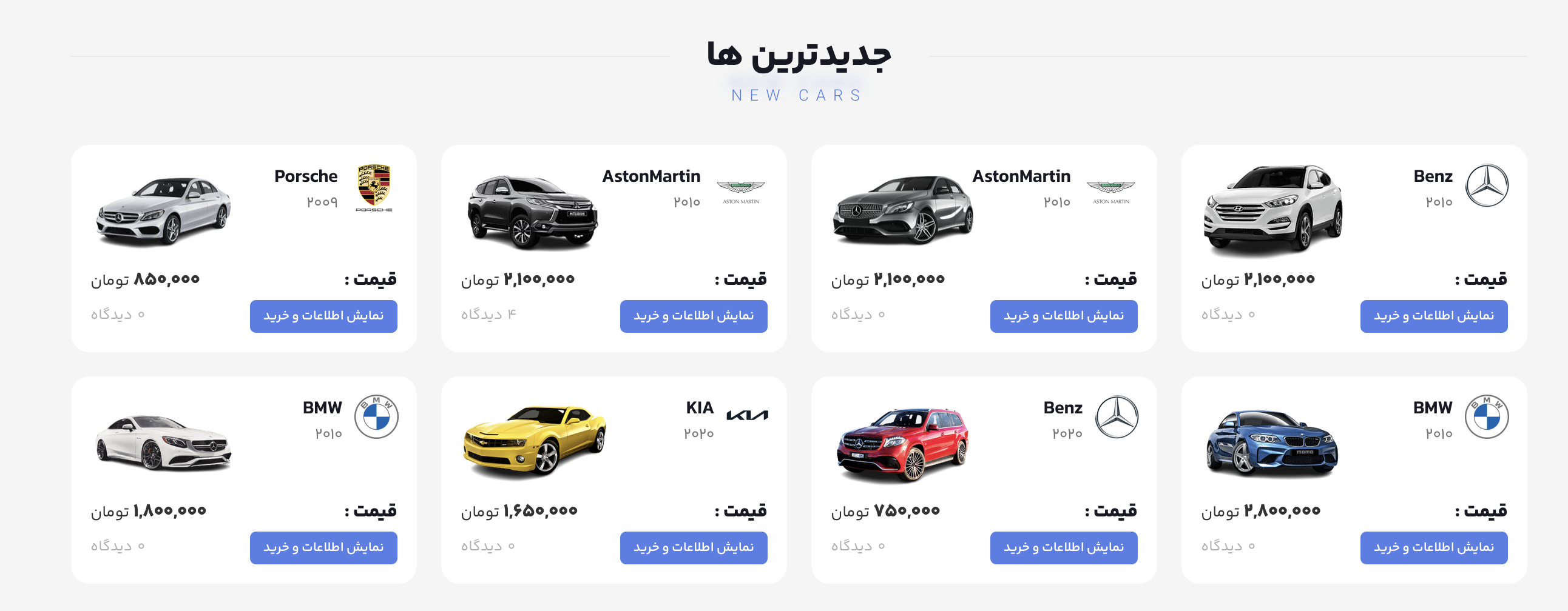 پیش‌نمایش پورتال خودرو